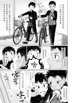 Page 4 of Osugaki Sentou