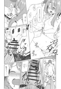 Page 21 of Zuihou to Onsen Ryokou 2