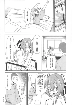 Page 23 of Zuihou to Onsen Ryokou 2