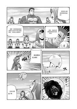 Page 101 of 俠物語序章 - 俠之小者