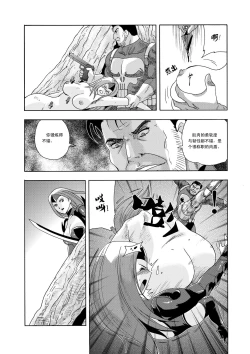 Page 111 of 俠物語序章 - 俠之小者