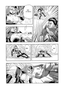 Page 113 of 俠物語序章 - 俠之小者