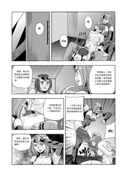 Page 116 of 俠物語序章 - 俠之小者