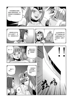 Page 117 of 俠物語序章 - 俠之小者
