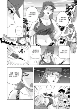 Page 11 of 俠物語序章 - 俠之小者