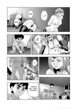 Page 121 of 俠物語序章 - 俠之小者