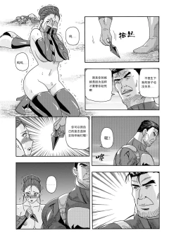 Page 147 of 俠物語序章 - 俠之小者