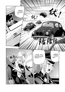Page 150 of 俠物語序章 - 俠之小者