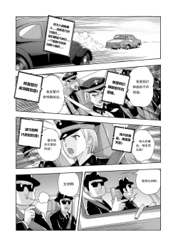 Page 152 of 俠物語序章 - 俠之小者