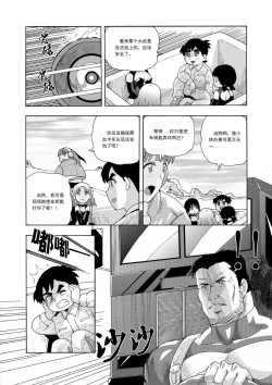 Page 155 of 俠物語序章 - 俠之小者