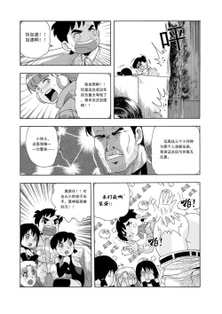 Page 156 of 俠物語序章 - 俠之小者