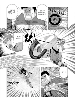 Page 157 of 俠物語序章 - 俠之小者