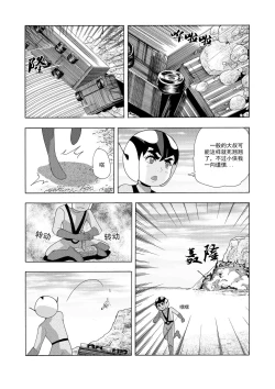 Page 160 of 俠物語序章 - 俠之小者