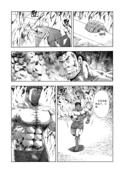 Page 162 of 俠物語序章 - 俠之小者