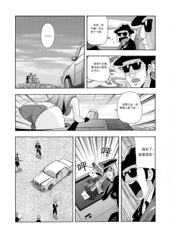 Page 165 of 俠物語序章 - 俠之小者