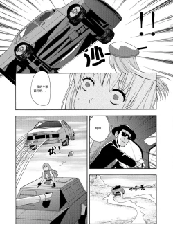 Page 167 of 俠物語序章 - 俠之小者