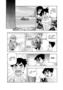 Page 171 of 俠物語序章 - 俠之小者