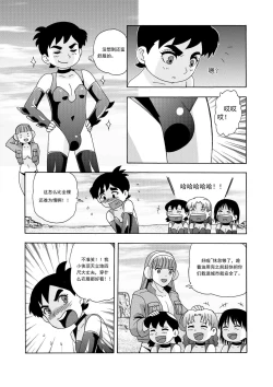 Page 172 of 俠物語序章 - 俠之小者