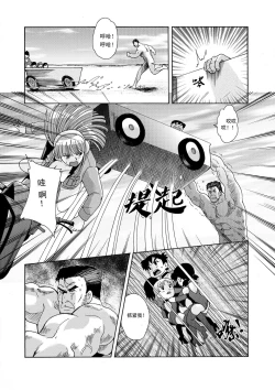 Page 175 of 俠物語序章 - 俠之小者