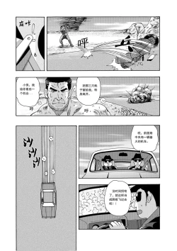 Page 176 of 俠物語序章 - 俠之小者