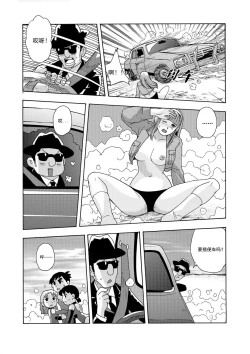 Page 178 of 俠物語序章 - 俠之小者