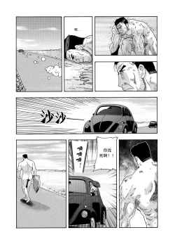 Page 179 of 俠物語序章 - 俠之小者