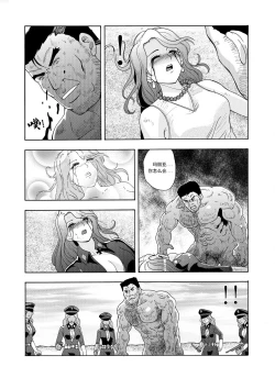 Page 184 of 俠物語序章 - 俠之小者