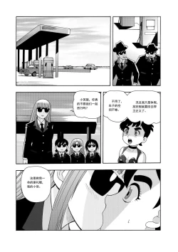 Page 191 of 俠物語序章 - 俠之小者