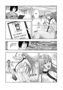 Page 199 of 俠物語序章 - 俠之小者