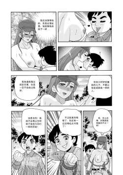 Page 35 of 俠物語序章 - 俠之小者