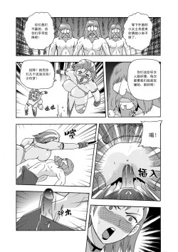 Page 46 of 俠物語序章 - 俠之小者