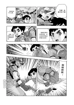Page 50 of 俠物語序章 - 俠之小者