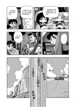 Page 77 of 俠物語序章 - 俠之小者