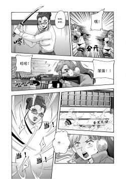 Page 82 of 俠物語序章 - 俠之小者