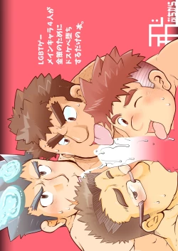 Page 32 of Abushiinusamonazu