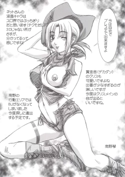 Page 11 of Rio Chance