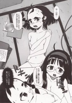 Page 11 of Yamada Kaizou Keikaku