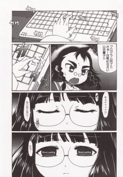 Page 4 of Yamada Kaizou Keikaku