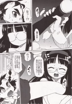 Page 9 of Yamada Kaizou Keikaku