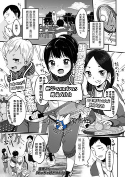 Download Meccha Suki Yan