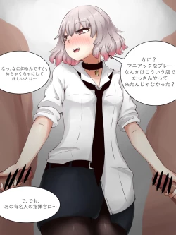 Page 3 of Double Life of the Female Commander