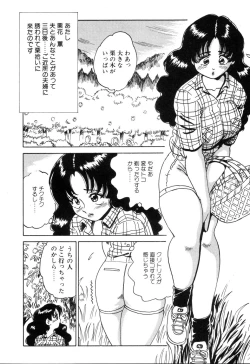 Page 135 of Hanjuku Okusama - Nama Milk