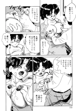 Page 151 of Hanjuku Okusama - Nama Milk