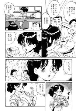 Page 153 of Hanjuku Okusama - Nama Milk