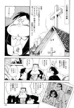 Page 182 of Hanjuku Okusama - Nama Milk