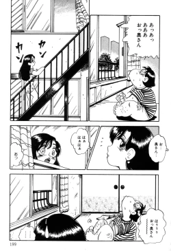 Page 200 of Hanjuku Okusama - Nama Milk