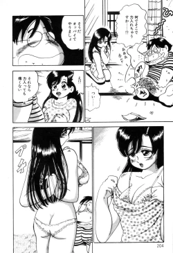 Page 205 of Hanjuku Okusama - Nama Milk