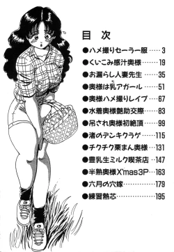 Page 4 of Hanjuku Okusama - Nama Milk