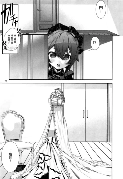 Page 28 of Shounen Maid Curo-kun