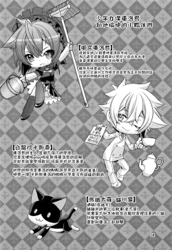 Page 4 of Shounen Maid Curo-kun